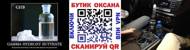купить наркотики сайты  Бугуруслан  БУТИРАТ 1.4BDO 