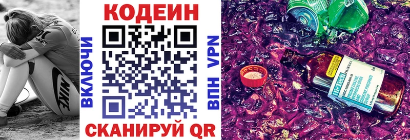 купить наркоту  Бугуруслан  Кодеиновый сироп Lean напиток Lean (лин) 